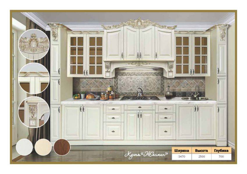 классическая кухня жасмин в Нижневартовске