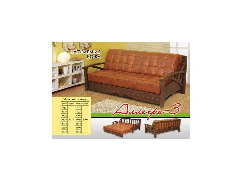 кожаный диван аллегро 3 в Нижневартовске