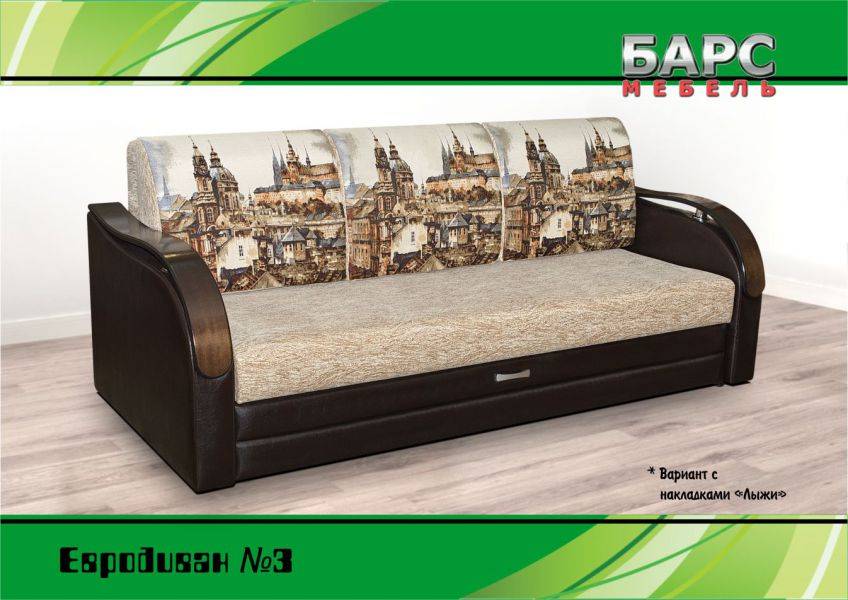 евродиван №3 в Нижневартовске