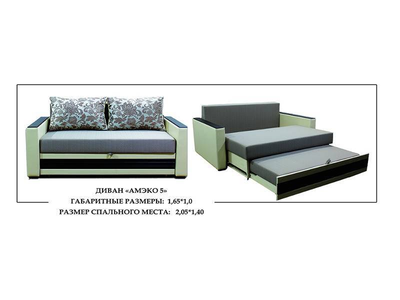 диван прямой амэко 5 в Нижневартовске