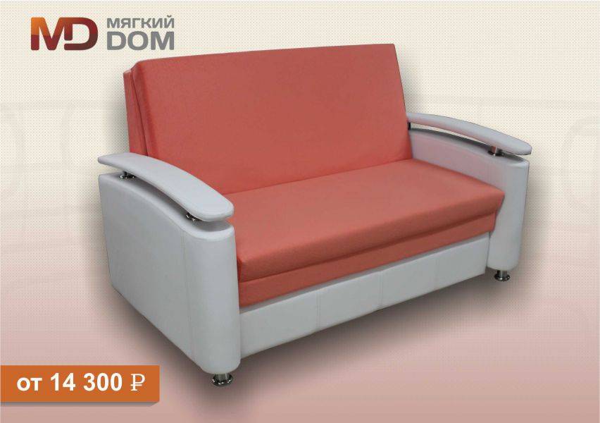 диван малогабаритный милан в Нижневартовске