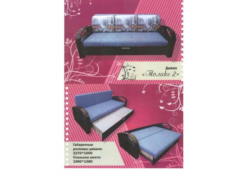 серый диван толикс 2 с фотопечатью в Нижневартовске