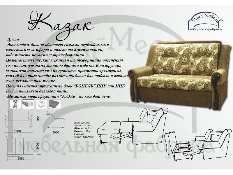 диван прямой казак в Нижневартовске