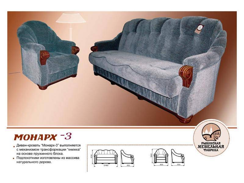 диван монарх 3 в Нижневартовске
