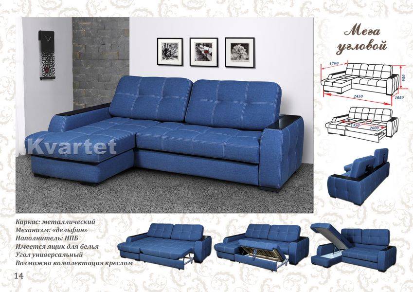 угловой диван мега в Нижневартовске