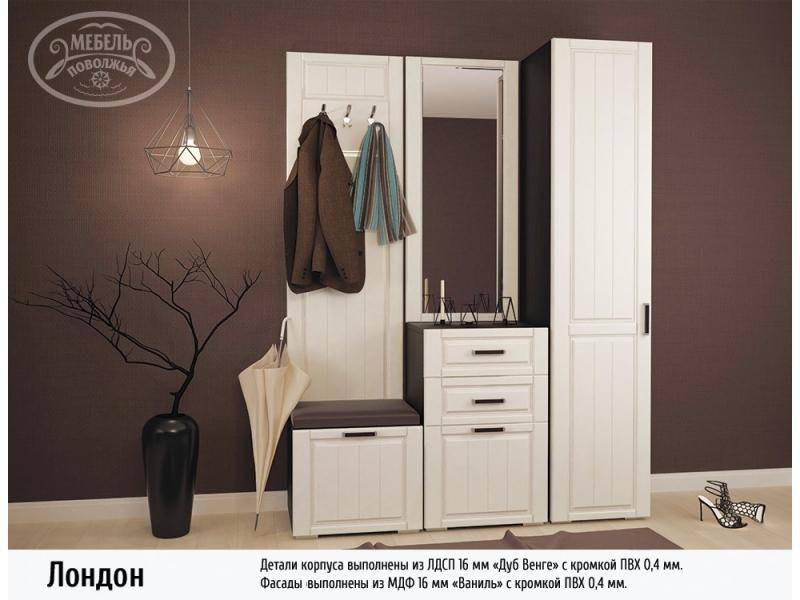 прихожая лондон в Нижневартовске