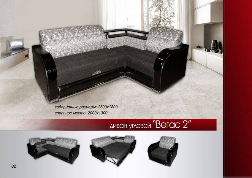 диван угловой вегас 2 в Нижневартовске