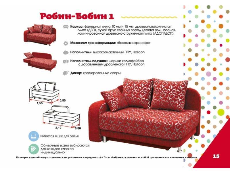 детский диван робин-бобин 1 в Нижневартовске