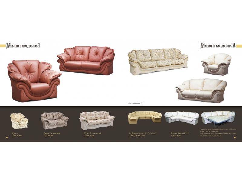 диван прямой милан 1 в Нижневартовске