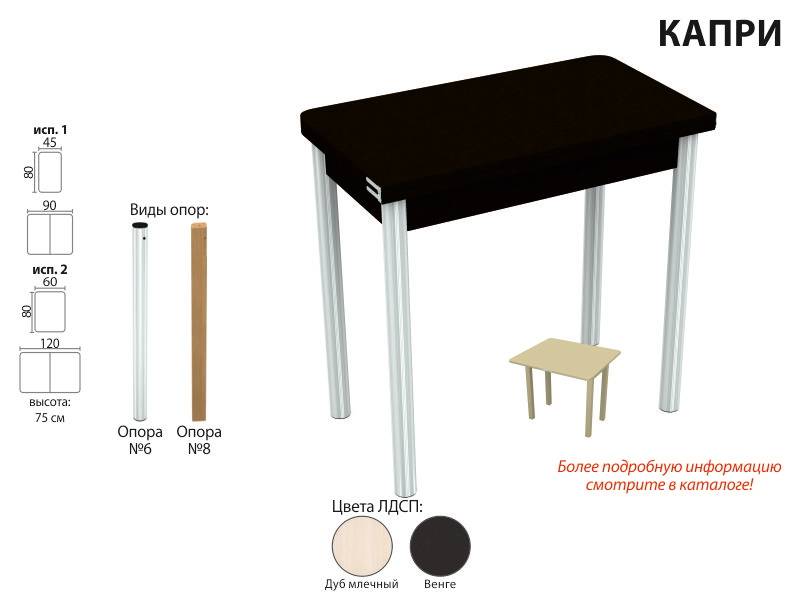 стол обеденный капри в Нижневартовске