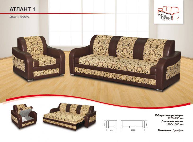 трехместный диван атлант-1 в Нижневартовске