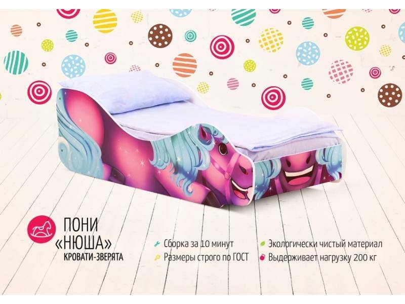 кровать детская пони нюша в Нижневартовске