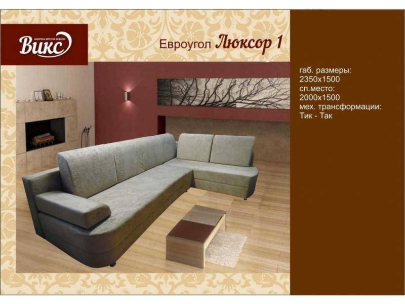 большой диван люксор 1 в Нижневартовске