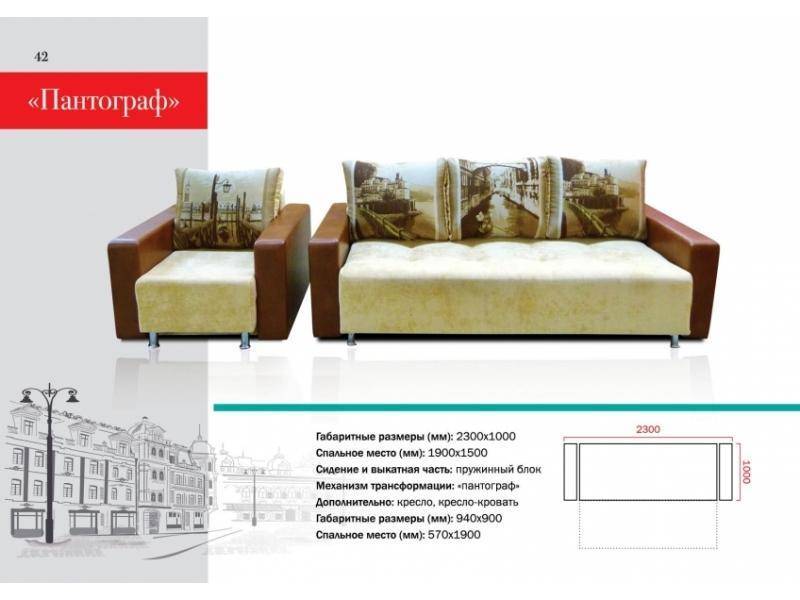 прямой диван пантограф в Нижневартовске