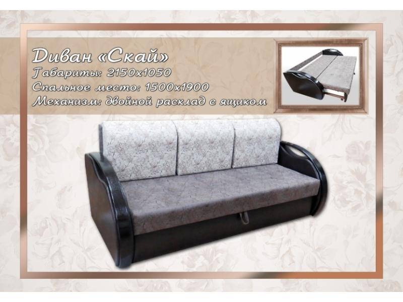 серый диван скай в Нижневартовске