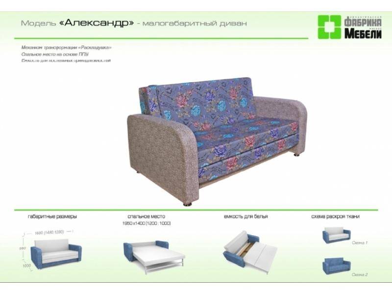 прямой диван александр в Нижневартовске