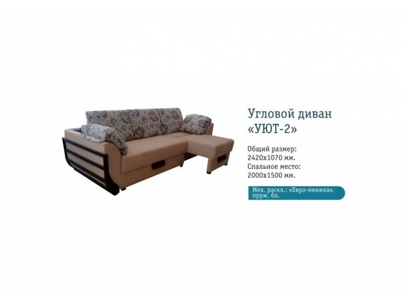 угловой диван уют 2 в Нижневартовске