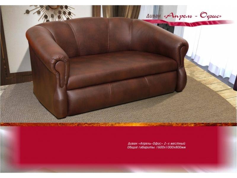 коричневый диван апрель-офис в Нижневартовске