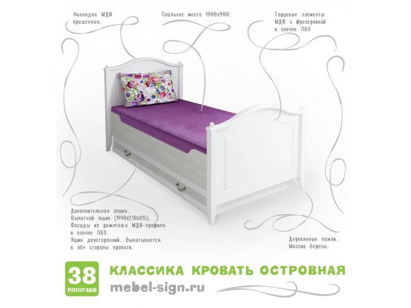 кровать детская островная классика в Нижневартовске