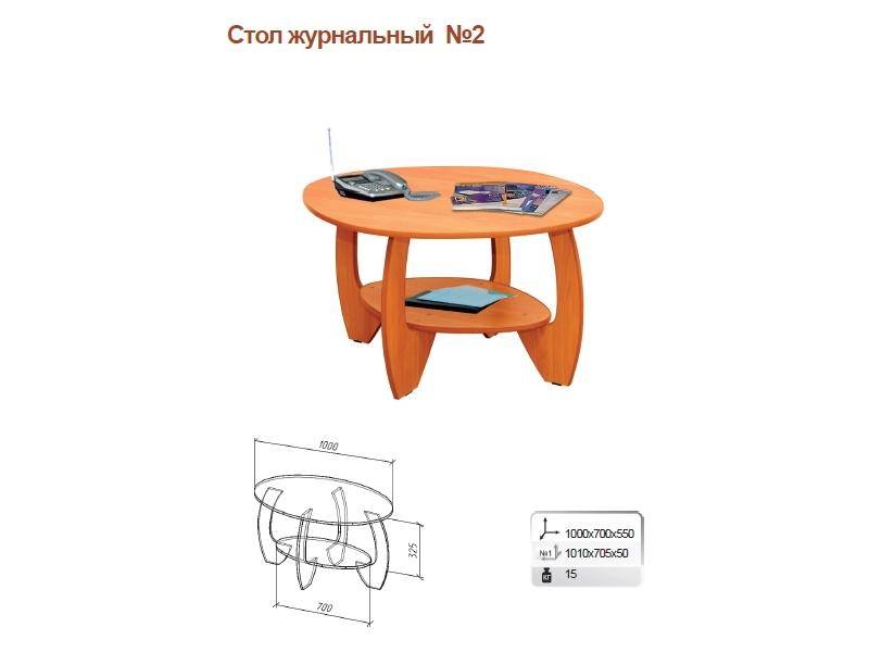 стол журнальный 2 в Нижневартовске