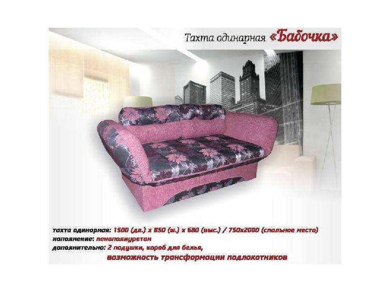 яркая одинарная тахта бабочка в Нижневартовске