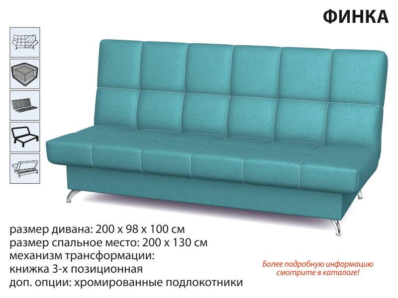 диван прямой финка в Нижневартовске