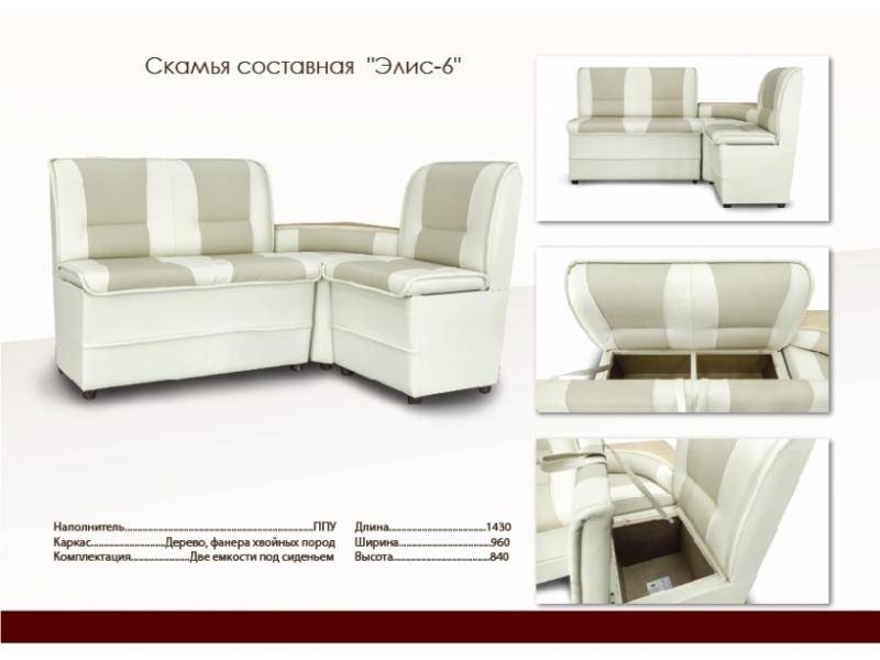 маленький кухонный уголок элис 6 в Нижневартовске