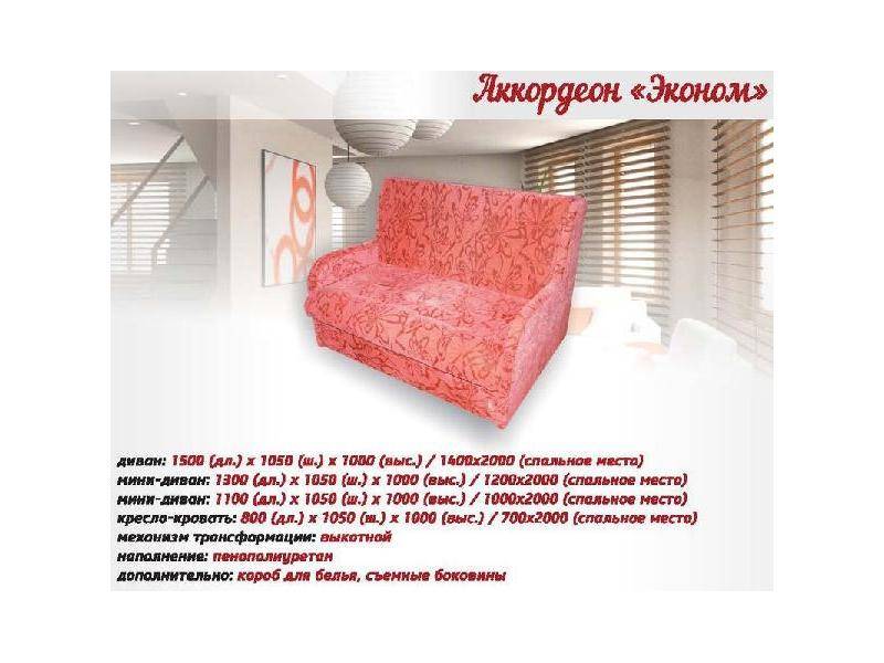 яркий маленький диван аккордеон эконом в Нижневартовске