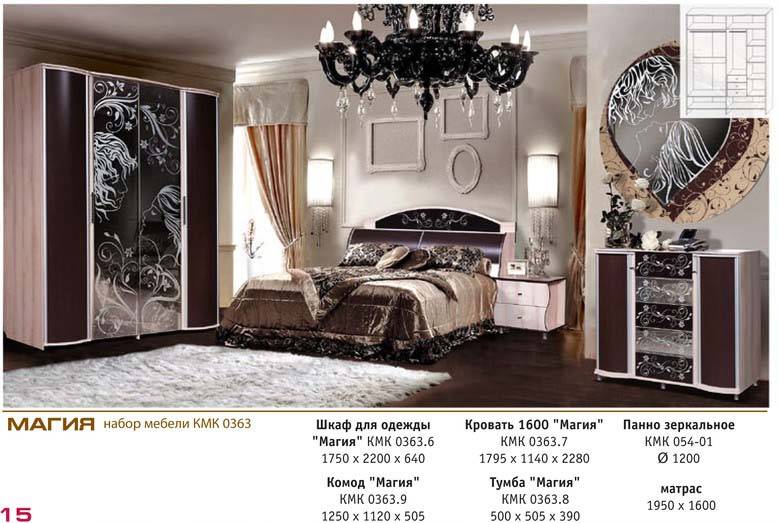 спальня «магия» в Нижневартовске