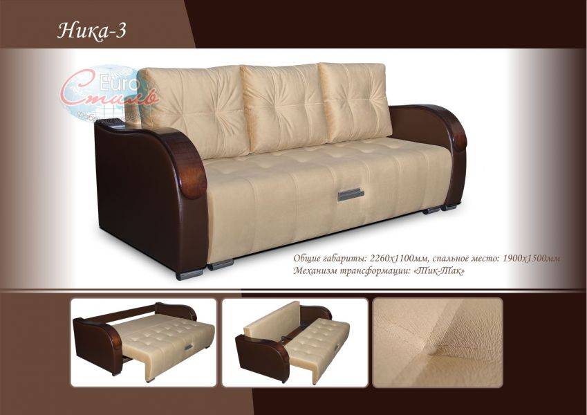 диван прямой ника 3 в Нижневартовске