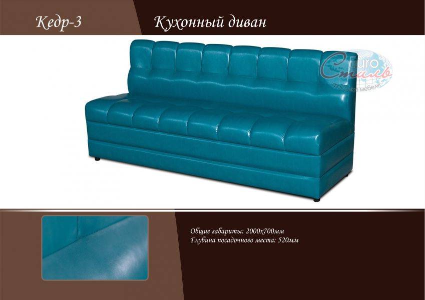 кухонный прямой диван кедр 3 в Нижневартовске