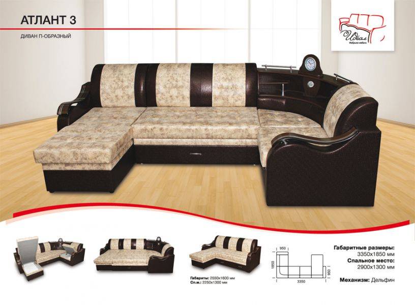 п-образный диван атлант-3 в Нижневартовске