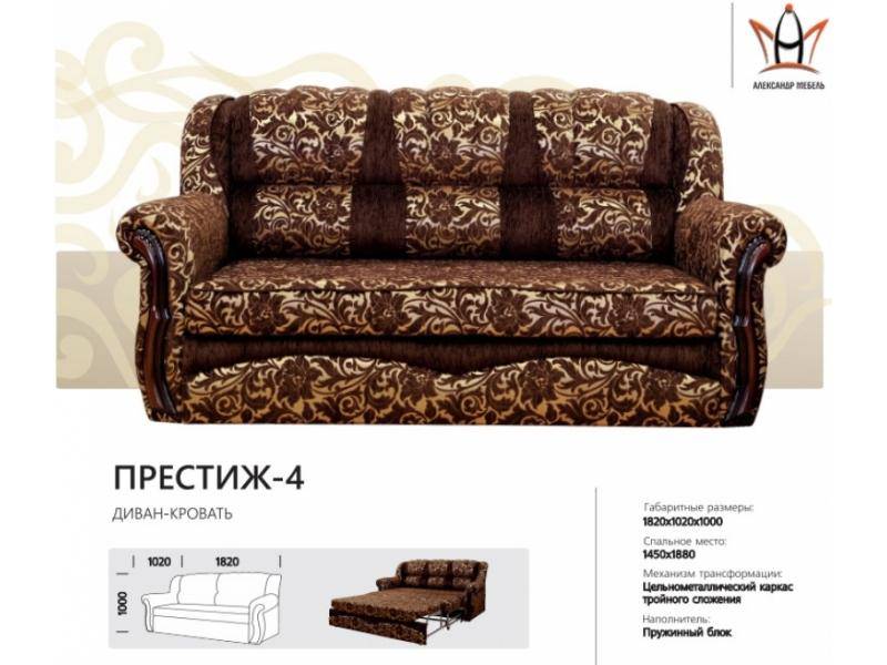 диван прямой престиж 4 в Нижневартовске