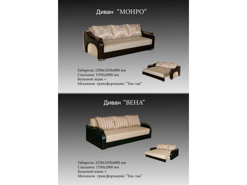 диван прямой вена в Нижневартовске