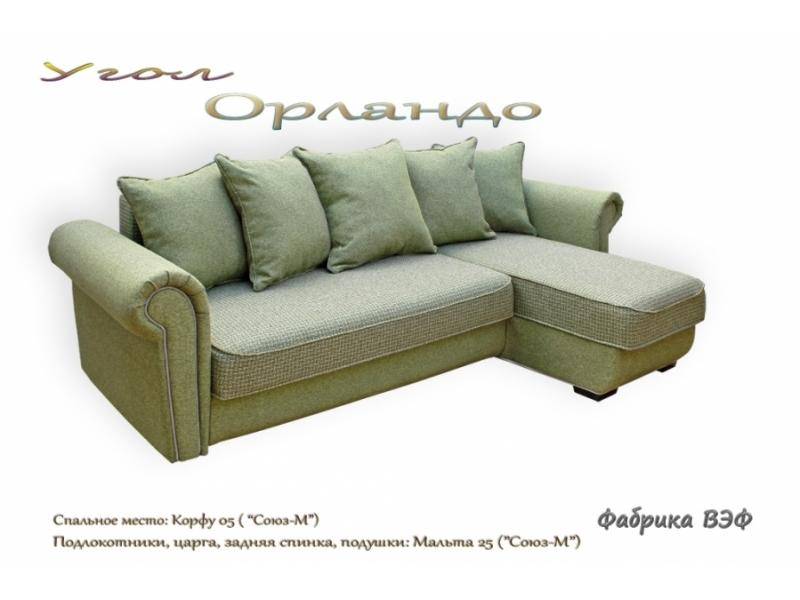 диван прямой орландо в Нижневартовске