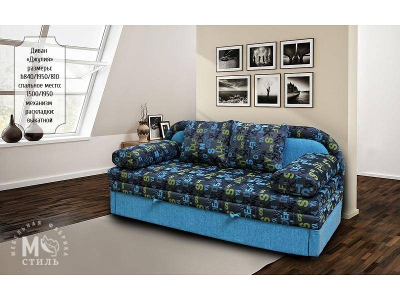 диван прямой джулия выкатной в Нижневартовске