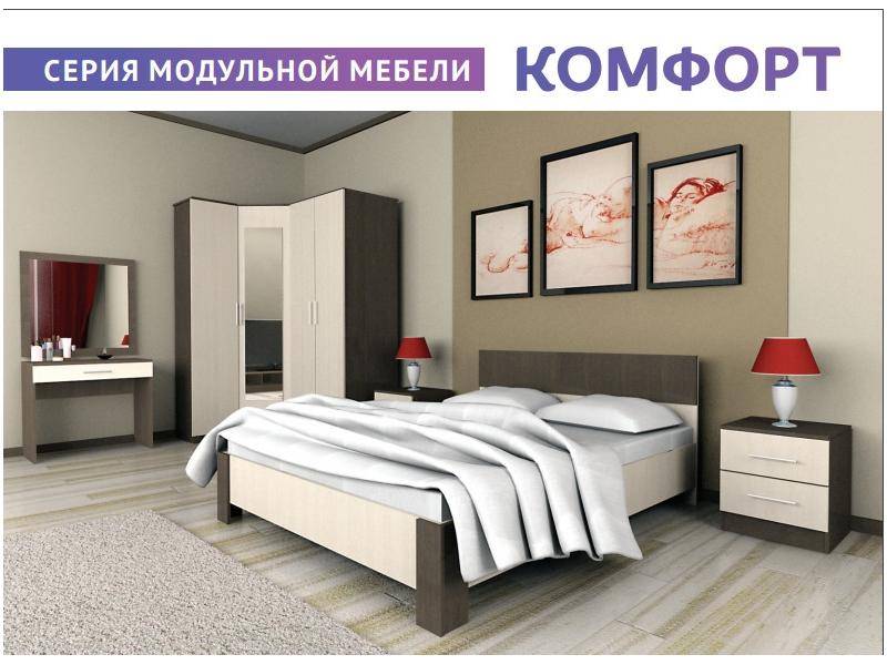 спальня серии комфорт в Нижневартовске