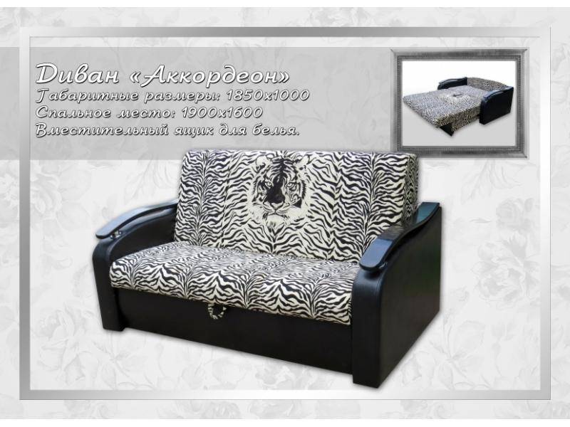 диван аккордеон в Нижневартовске
