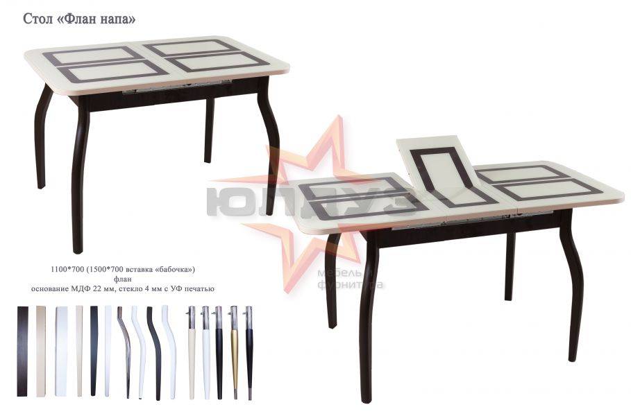 стол флан напа обеденный в Нижневартовске