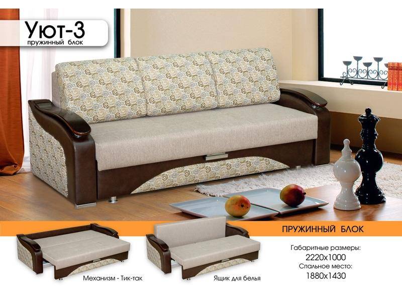 диван уют 3 с пружинным блоком в Нижневартовске