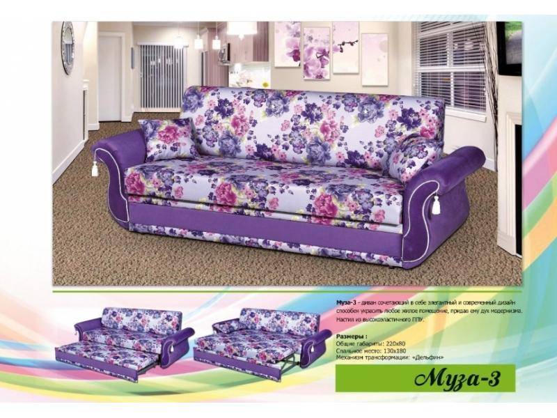 фиолетовый диван с цветами муза 3 в Нижневартовске