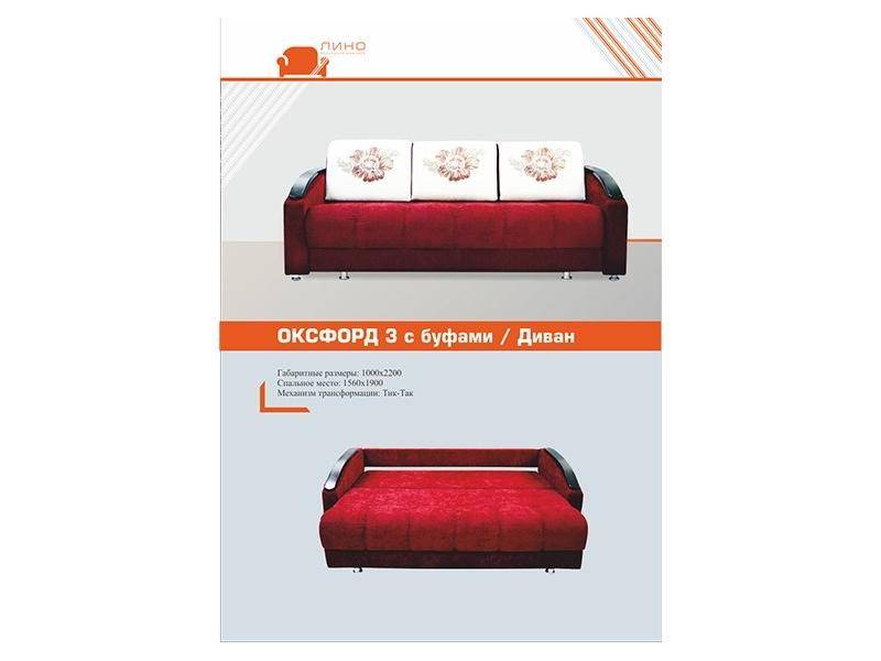 трехместный диван оксфорд 3 с буфами в Нижневартовске