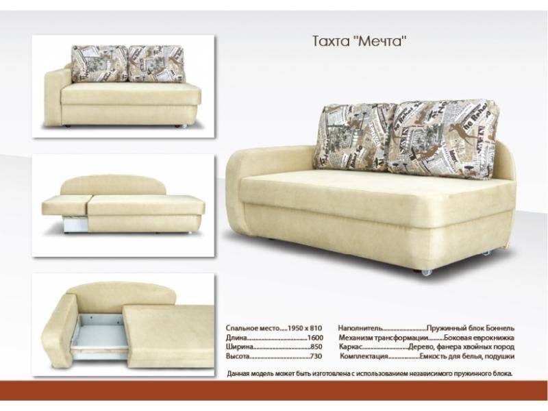 тканевая тахта мечта в Нижневартовске