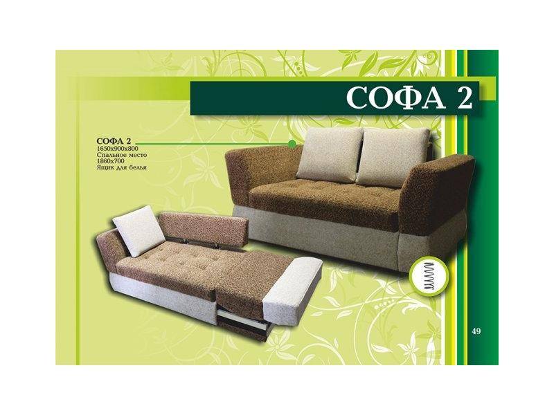 софа 2 в Нижневартовске
