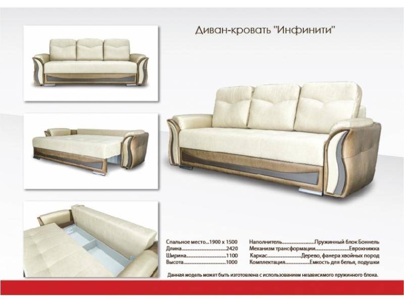 мягкий прямой диван инфинити в Нижневартовске