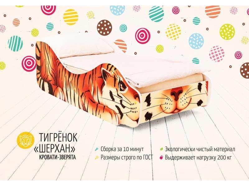 кровать детская тигрёнок шерхан в Нижневартовске
