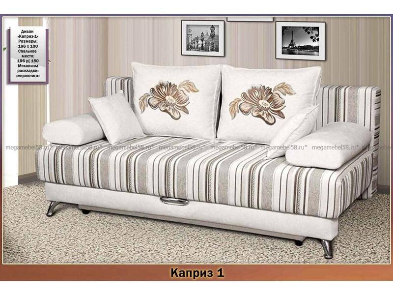 полосатый диван каприз в Нижневартовске