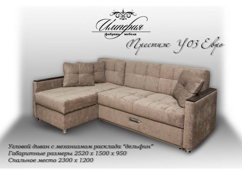 диван угловой престиж у 03 евро в Нижневартовске