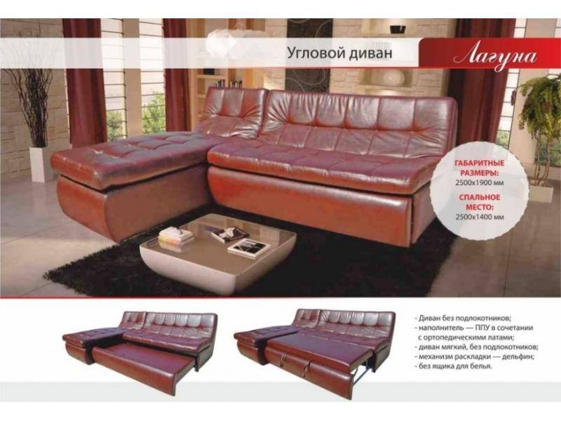 угловой диван лагуна в Нижневартовске