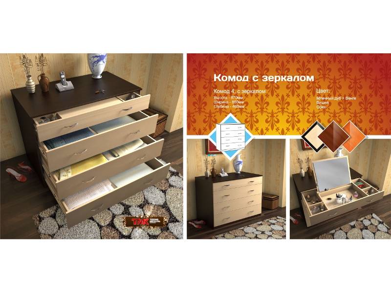 комод с зеркалом в Нижневартовске